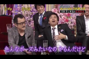 【吉田羊】鋼ちゃんお風呂入る？