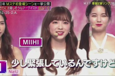NiziUニジュー 2021年01月15日 Mステ ♪「Make you happy」&「Step and a Step」