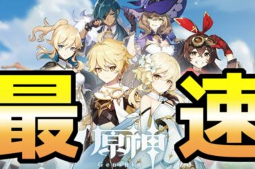 【原神/PS4】超期待のオープンワールドRPGをまったり攻略 #1【原神 実況プレイ】