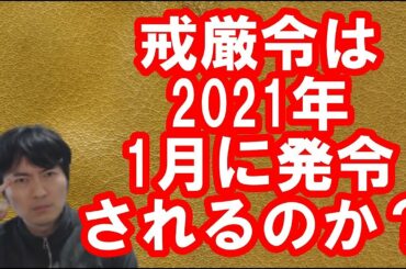 【アメリカ】国家緊急事態1年延長と政権移行が止まった話