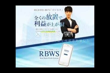 一橋守 レビウス って稼げるの？