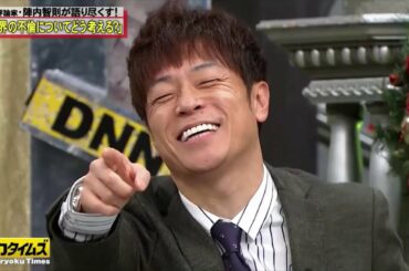 陣内智則「窪田正孝の不倫について」