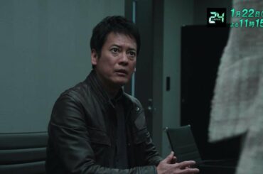 『24 JAPAN』1月22日（金）よる11：15放送／第15話　予告動画（120秒）