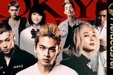 北村匠海、吉沢亮ら令和のイケメン達が暴れ回る！映画『東京リベンジャーズ』