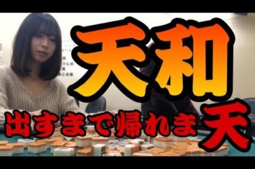 【麻雀史上初】天和出すまで帰れま天　【33万分の1の役満】