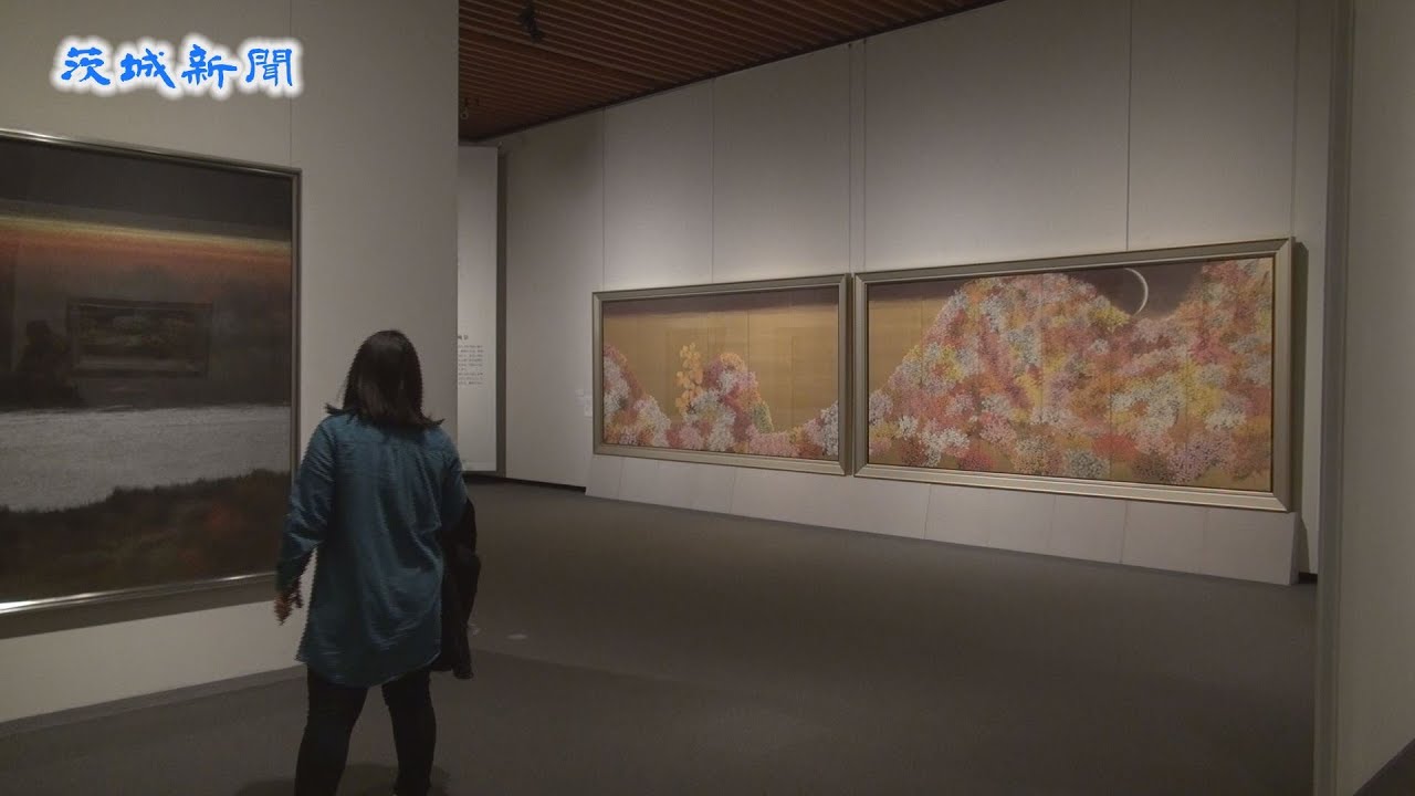 現代日本画壇の名作一堂に　「自然」テーマの企画展　県五浦美術館