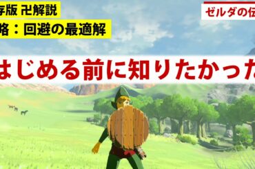 攻略｜攻撃回避は簡単なことだけやれば楽しい(避け方のコツすべて)盾ジャスト/回避ジャンプ/バク宙
