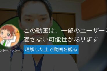医者なのに申し訳ありませんでした。