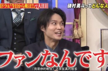 しゃべくり【磯村勇斗】沼津の劇団で役者デビュー