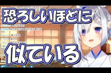 担当マネージャーが後藤真希に超似ているらしいかなたん【天音かなた/ホロライブ】