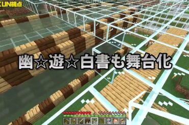 【MSSPまとめ】マイクラジオ#013　幽遊白書も舞台化