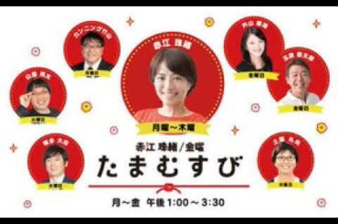 『スパイの妻／わたしは金正男を殺してない』【アメリカ流れ者／たまむすび】