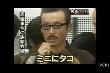 もはや伝説　記憶に残る謝罪会見の数々