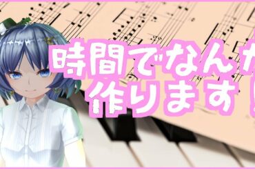 【作曲実況／深夜の2時間DTM】お題「月食をイメージした曲」【Logic Pro X】