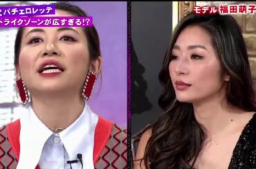 《アウトデラックス》 2021年1月14日  初代バチェロレッテストライクゾーンが広すぎる！？Part 4