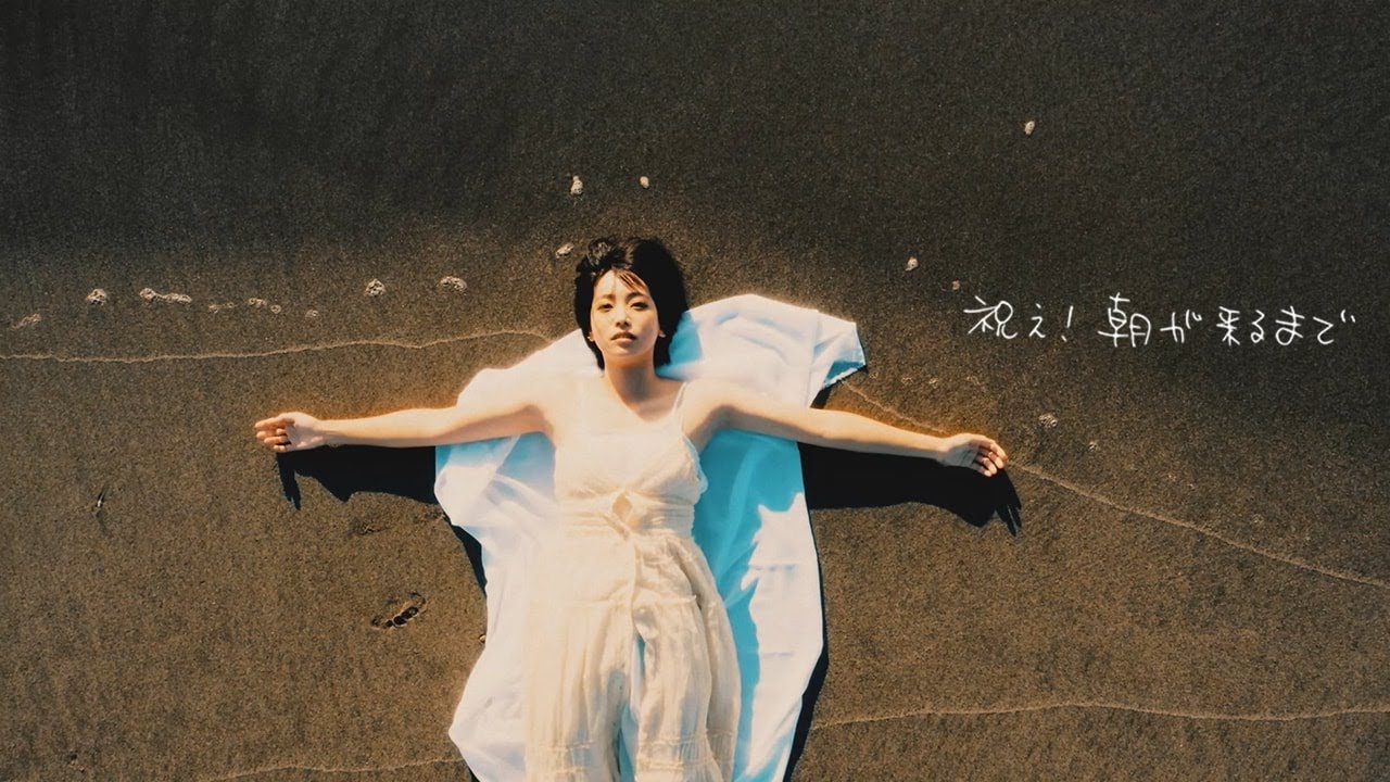 バックドロップシンデレラ『祝え!朝が来るまで』Music Video バックドロップシンデレラ『祝え!朝が来るまで』Music Video