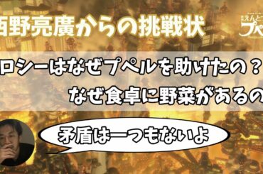 【えんとつ町のプペル】西野さんからの挑戦状_詳細設定５つ