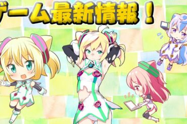 ゲーム最新情報を簡単に見る裏技！？