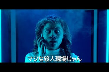 JKの体に入れ替わった殺人鬼がやりたい放題…映画『ザ・スイッチ』本予告