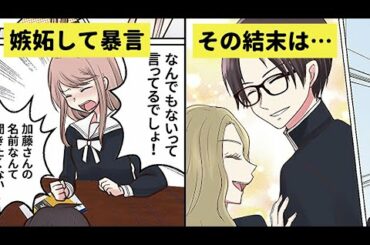 【漫画】恋するきかっけは彼のユーフォニアムの音色⁉でも、三角関係勃発で嫉妬し最悪…【恋エピ】（マンガ動画）