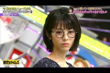 浜辺美波・ 好きな芸人さんがいらっしゃる？