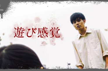 【短編ホラー】遊び感覚