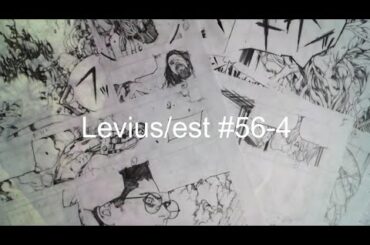 【漫画作業】Levius/estレビウスエスト作画配信#56-04（ネタバレあり・音声なし）