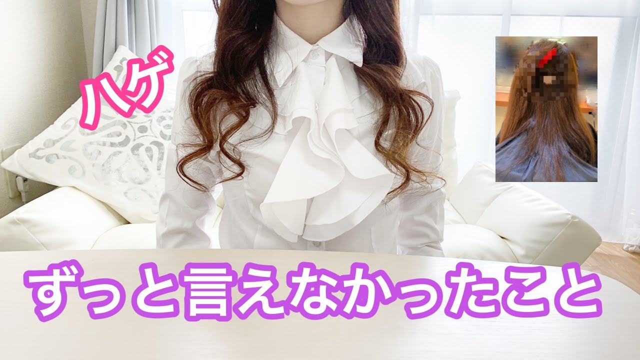 【秘密】今までずっと言えなかったこと　私の状況をお話しします　メンタルやられました・・