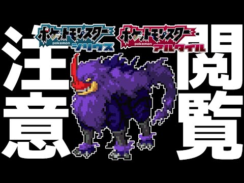 改造ポケモン 攻略サイト禁止で深淵ポケモンのネメアを目撃出来る人間は存在しません アルタイル シリウス Tkhunt