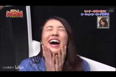 うわっ!ダマされた大賞「ローションカーリング選手権」＃1