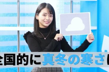 お天気キャスター解説 1月17日(日)の天気