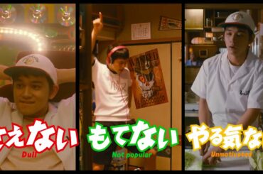 映画『とんかつDJアゲ太郎』予告編