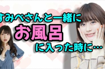 【声優トーク】上坂すみれに狙われる水瀬いのり