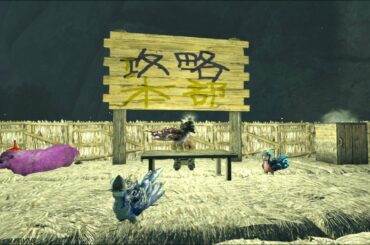 アベレーション攻略本部設立！皆の叡智を集結させる番だ！今後の攻略方針を決めるぞ！【ARK実況アベレーションLive#18】