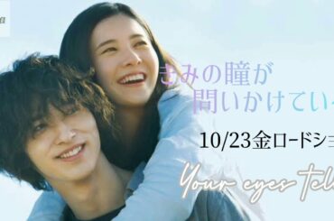 Your eyes tell立体音響