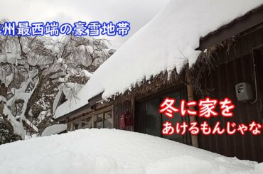 実家から帰ったら/雪かき/水道凍結/屋根の雪怖い/