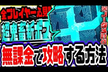 原神 見るだけで勝率爆上げ!!無課金ノーダメで新イベント無相の交響詩無相の風完全攻略する方法解説 原神攻略実況