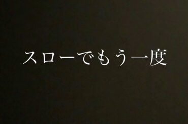 欅坂46 原田葵 うえむーを吹っ飛ばすの巻