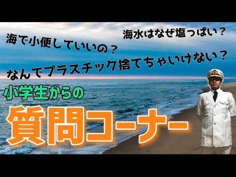 海の常識をご存知か？プラスチックは絶対捨てるな！トイレは海でしろ！【航海学#135】