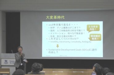 明日の社会の仕掛け人はあなた！