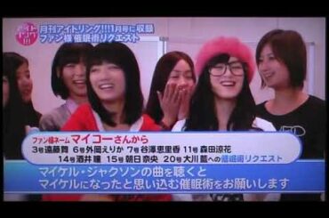 催眠術 マイケルになれる？・白い紙がお札に！