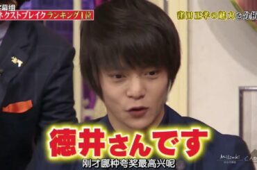 窪田正孝 好かれるタイプ??