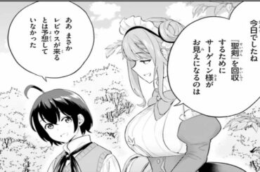 【異世界漫画】魔王を倒して世界を救った最強の英雄、国境に追放され、4人の有能なオネさんメイドとのスローライフを楽しむ1~12【マンガ動画】