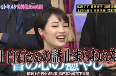 しゃべくり007【松岡茉優&広瀬すず& 上白石萌音&賀来賢人】ずっと笑ってくれでる