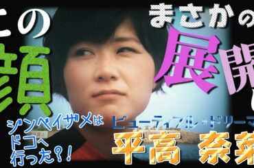 ジンベイザメと泳ぎたい女子ボートレーサー後編　平高奈菜｜ビューティフルドリーマー｜【ボートレース公式　BOATRACE official】