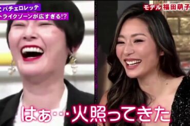 《アウトデラックス》 2021年1月14日  初代バチェロレッテストライクゾーンが広すぎる！？Part 5