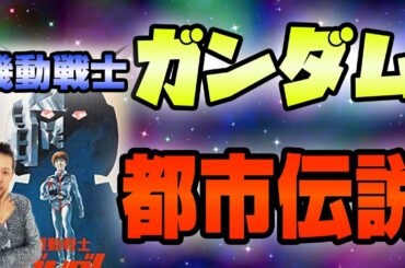 ATLASラジオ2nd 207　機動戦士ガンダム沖縄ルーツ説、ロボットアニメに見る日本男児のあり方