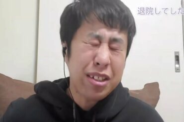 ウエストランド井口　新型コロナウィルスPCR陽性から入院、退院まで