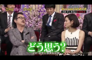 【吉田羊】【吉田鋼太郎】 海体的ですね