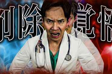 【新型コロナ】マスコミが日本人に隠したい真実を暴露します。